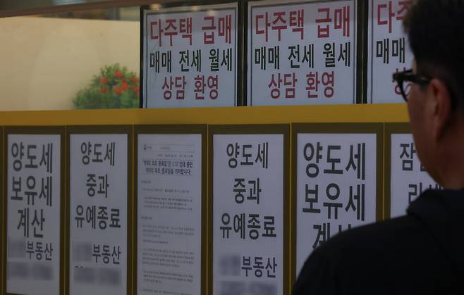 정부가 한시적으로 운영해온 양도세 중과 유예 조치가 5월9일 종료되면서 조정대상지역 내 다주택자에 대한 중과제도가 다시 적용된다. 사진은 10일 서울 송파구 한 부동산중개업소에 붙은 양도세 관련 안내문 ⓒ연합뉴스