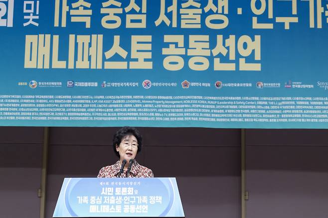 황인자 한국가족단체협의회 상임대표가 ‘제9회 전국동시지방선거 시민 토론회 및 가족 중심 저출생·인구가족 정책 매니페스토 공동선언’ 행사에서 개회사를 하고 있다. 조영철 기자