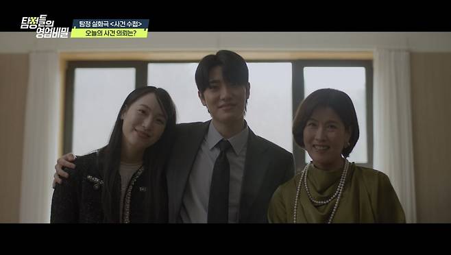 채널A '탐정들의 영업비밀' 캡쳐