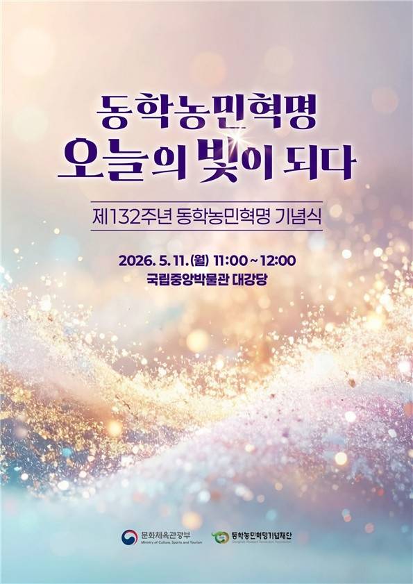 [문화체육관광부 제공. 재판매 및 DB 금지]