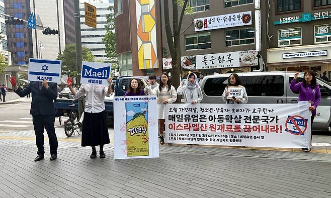"매일유업, 이스라엘산 원재료 끊어야" [촬영 한지은]