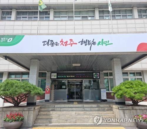 청주시 임시청사 [연합뉴스 자료사진]