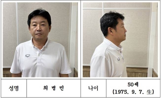 ▲ 사진제공=경기남부경찰청