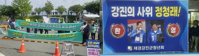 12일 전남 강진에서 개최된 제9회 전국동시지방선거 더불어민주당 전남광주·전북공천자대회에서 민주당 경선 과정에서 불거진 공천 파동으로 인한 집회가 개최됐다. 사진은 강진의 사위 정청래 당대표에 대한 상반된 입장. /김성빈 기자 ksb@namdonews.com