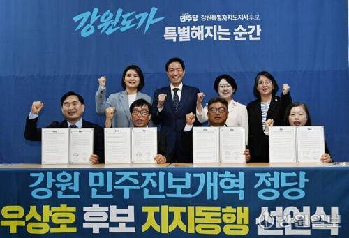 강원 민주진보개혁 정당 우상호 강원도지사 후보 지지동행 선언식이 12일 춘천시 온의동 우 후보의 선거캠프에서 열려 선언문에 서명한 더불어민주당·조국혁신당·진보당·기본소득당 강원자치도당위원장들과 우 후보, 김선민 조국혁신당 의원, 손솔 진보당 의원, 용혜인 기본소득당 대표가 함께 기념촬영을 하고 있다. 박승선기자