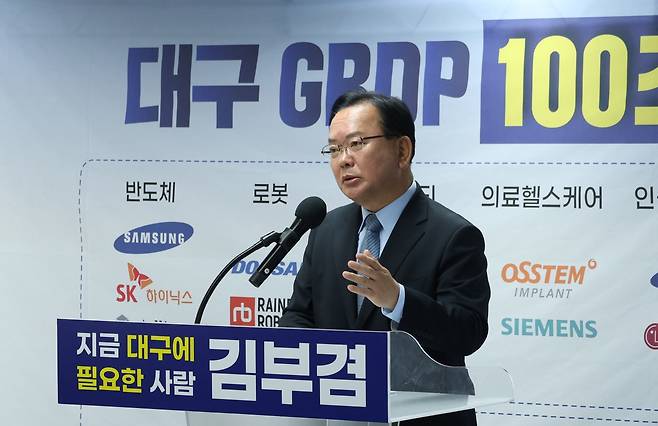 더불어민주당 김부겸 대구시장 예비후보는 12일 대구 달서구 선거사무실에서 기자간담회를 열고 7차 공약을 발표하고 있다. /김부겸 후보 측 제공