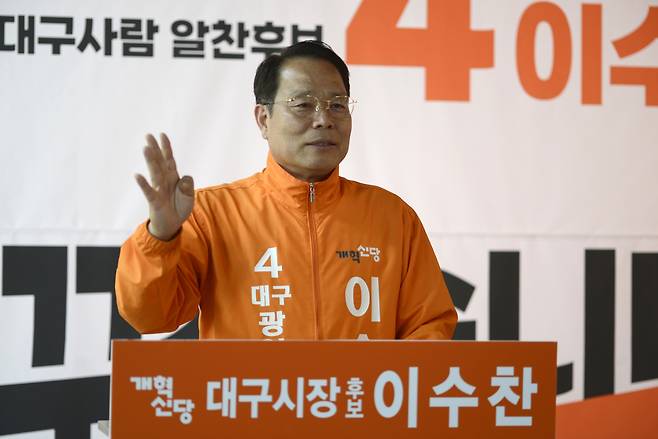 개혁신당 이수찬 대구시장 후보가 12일 대구 수성구 자신의 선거사무소에서 공약을 발표하고 있다. /이수찬 후보 측 제공