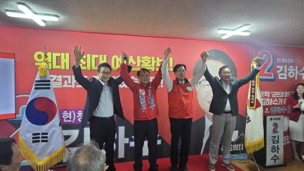 지난 11일 열린 김하수 국민의힘 청도군수 예비후보 사무소 개소식에서 이철우 경북도지사 예비후보, 김하수 후보, 이만희 국회의원, 박성만 경북도의회 의장이 함께 두 손을 들어 올리며 결의를 다지고 있다. 경북도민일보