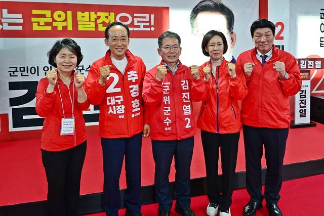 김진열 군위군수 부인 이정희 여사, 추경호 대구시장 예비후보, 김진열 군위군수 예비후보, 이인선 대구시당위원장, 강대식 국회의원(왼쪽부터)이 개소식을 마치고 기념 촬영읋 하며 필승을 다짐했다. 배철한 기자