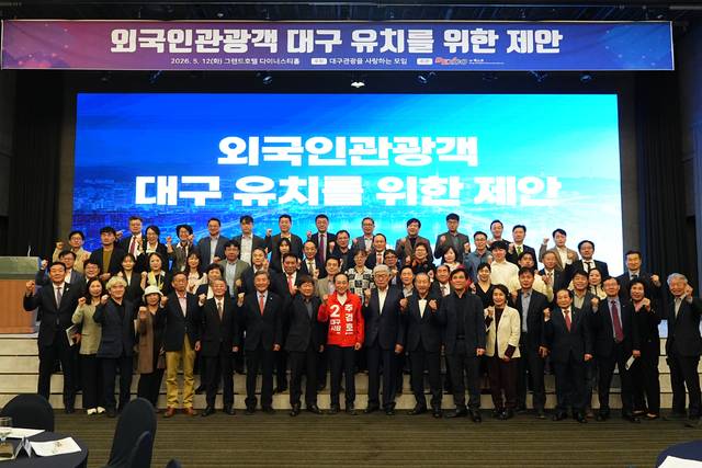 추경호 국민의힘 대구시장 후보가 12일 대구 그랜드호텔에서 열린 '외국인 관광객 대구 유치를 위한 추경호 후보 초청 토론회'에 참석해 기념사진을 찍고 있다. 추경호 캠프 제공.