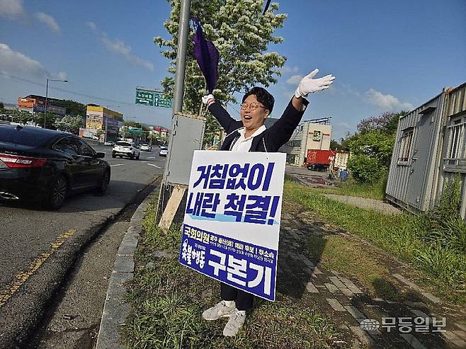 광주광산을 국회의원 보궐선거에 출마하는 무소속 구본기 후보가 최근 신창IC 사거리에서 출근하는 광산구 주민들에게 인사하고 있다. /구본기 후보 제공
