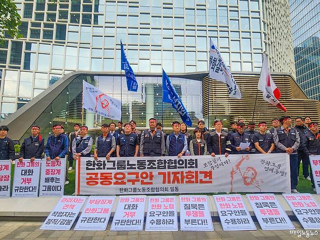 ▲ 한화그룹 계열사 노조가 참여한 한화그룹노동자협의회는 11일 오전 서울 중구 한화빌딩 앞에서 '노동자 무시, 대화 거부 한화그룹 규탄 3차 기자회견'을 열었다.