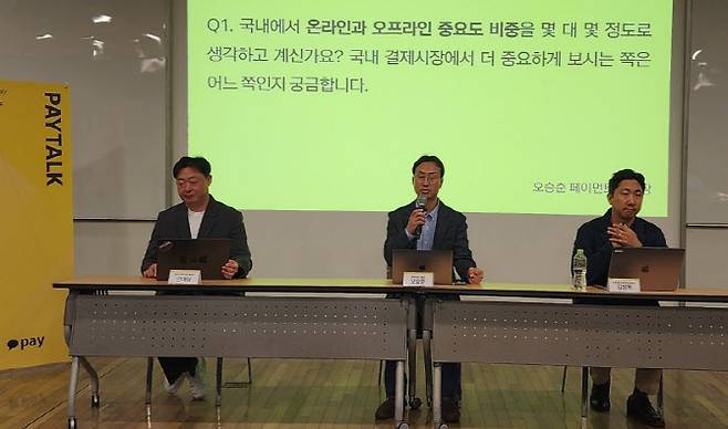 카카오페이 주요 관계자들이 질의응답에 답변하고 있다.(사진=이데일리 강민구 기자)