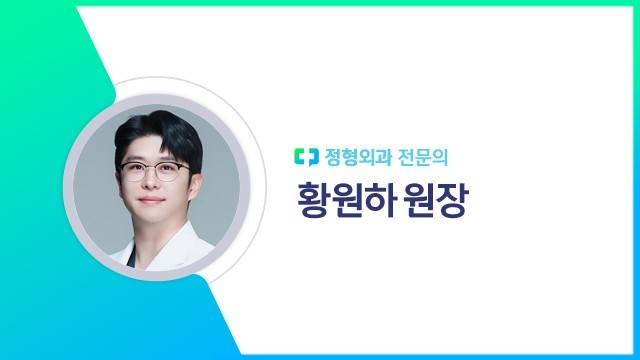 황원하 원장｜출처: 하이닥