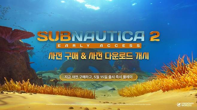 크래프톤의 기대작 ‘서브노티카2’가 12일 사전 다운로드를 시작했다. 사진 | 크래프톤