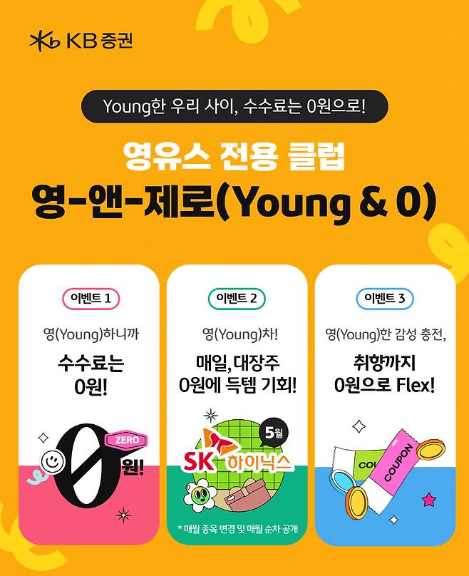 사진제공=KB증권
