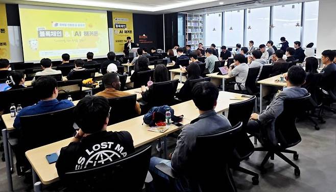 ‘2026 블록체인 AI 해커톤’을 앞두고 지난 7일 라온시큐어 본사에서 기술 설명회가 개최됐다.