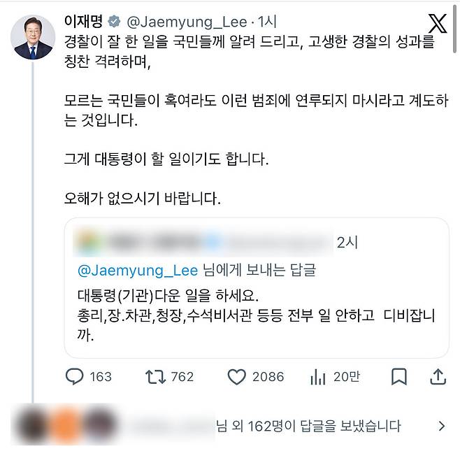 李대통령 X