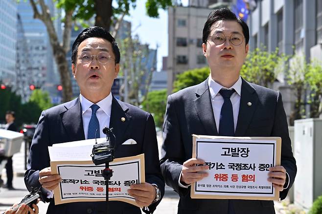 '윤석열 정권 정치검찰 조작 기소 의혹 사건 국정조사 특별위원회' 여당 간사 박성준(왼쪽) 의원과 김동아 의원이 8일 서울 서대문구 경찰청 국가수사본부에 국정조사 청문회 증인들을 위증 등 혐의로 고발하며 입장을 밝히고 있다. 강예진 기자
