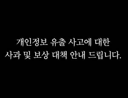민음사 사과문 [사진=민음사 홈페이지]