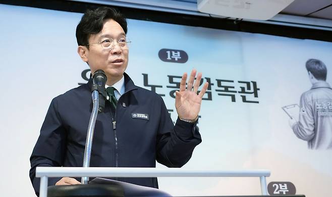 김영훈 고용노동부 장관이 지난달 29일 서울 종로구 전태일 기념관에서 열린 우수 노동감독관 포상 수여식에서 발언하고 있다. 연합뉴스
