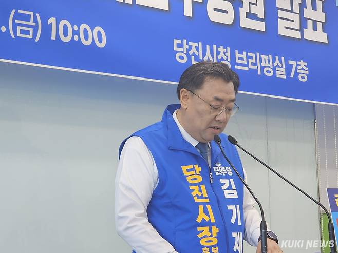 김기재 당진시장 예비후보. 사진=이은성 기자
