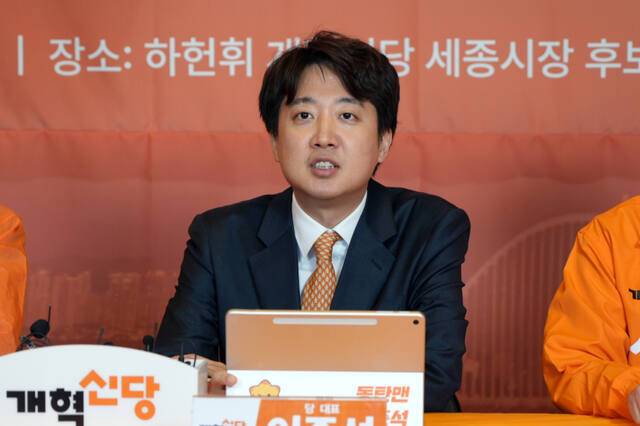 이준석 개혁신당 대표. 연합뉴스