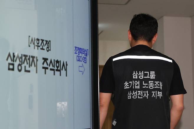 초기업노조 삼성전자지부 측 교섭위원이 12일 세종시 정부세종청사 중앙노동위원회에서 열린 2차 사후조정회의에 참석하고 있다. / 사진=연합뉴스