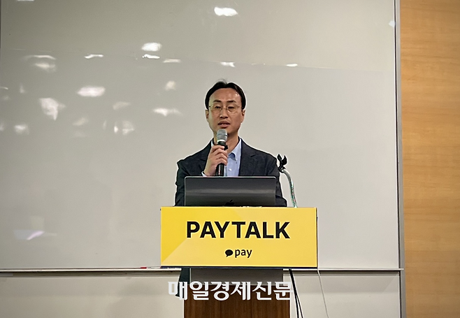 12일 ‘2026 카카오페이 페이톡(Pay Talk)’ 간담회에서 발표를 진행 중인 오승준 카카오페이 페이먼트 그룹장 [김민주 기자]