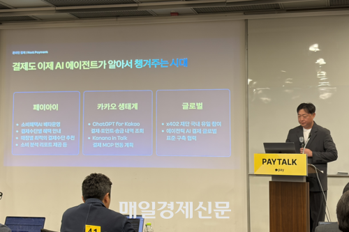 안대성 카카오페이 온라인 페이먼트 클랜장이  12일 서울 대한상공회의소에서 열린 미디어 세미나 ‘페이톡(Paytalk)’에서 발표를 진행하고 있다. 사진=김예찬 기자