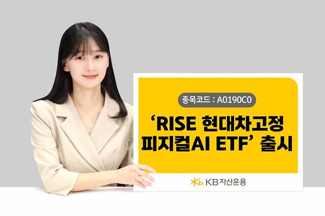 /사진=KB자산운용