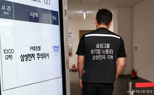 = 삼성전자 노사가 정부세종청사 중앙노동위원회에서 2차 사후조정 회의를 벌인 12일 노측 관계자가 협상장으로 들어가고 있다. /사진=뉴시스 /사진=강종민