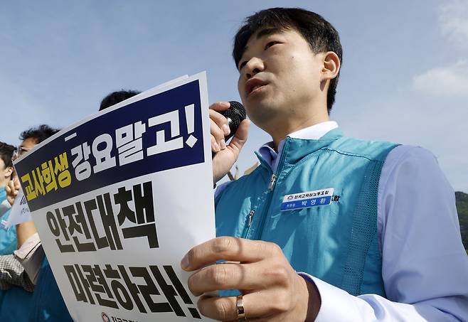 전국교직원노동조합원들이 지난달 29일 서울 종로구 청와대 사랑채 인근에서 현장체험학습 관련 전교조 요구안 발표 기자회견을 하고 있다. [뉴시스]