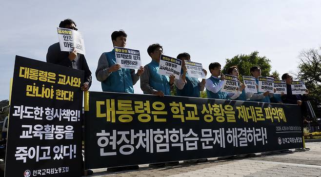 전국교직원노동조합원들이 지난달 29일 서울 종로구 청와대 사랑채 인근에서 현장체험학습 관련 전교조 요구안 발표 기자회견을 하고 있다. [뉴시스]