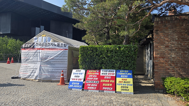 전국삼성전자노동조합은 이재용 회장 자택 앞 ‘인재를 지켜야 삼성이 산다’며 16일째 천막농성을 벌이고 있다. 박지영 기자.