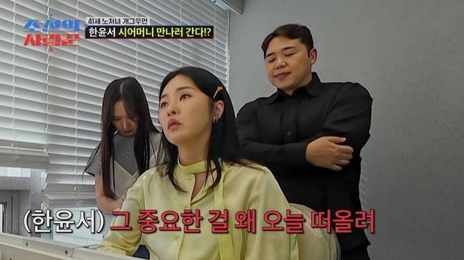 사진제공 = TV CHOSUN ‘조선의 사랑꾼’