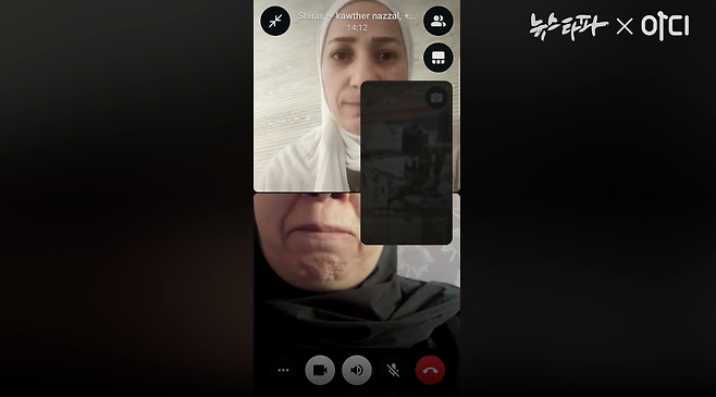 지난 4월 30일 ‘왓츠앱’을 통해 뉴스타파와 인터뷰하던 카우테르 나잘 씨(화면 분할 아래)가 아들 무함마드 아부 알로브의 영상이 재생되자 입술을 깨물고 흐느끼고 있다.