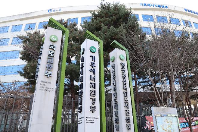 기후에너지환경부 청사. 연합뉴스