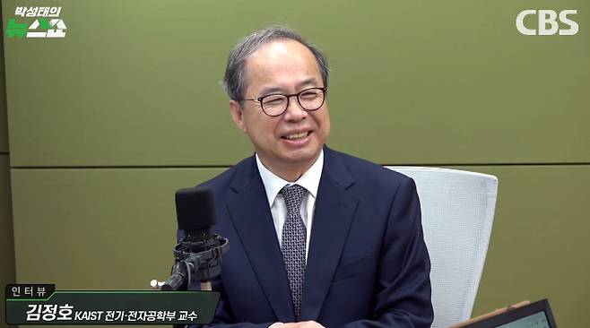박성태의 뉴스쇼 유튜브 영상 캡처