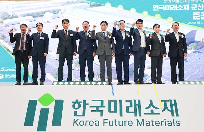 한국미래소재 전북 군산에 전기화 시대 대응 친환경 소재 생산기지 구축. 전북도 제공