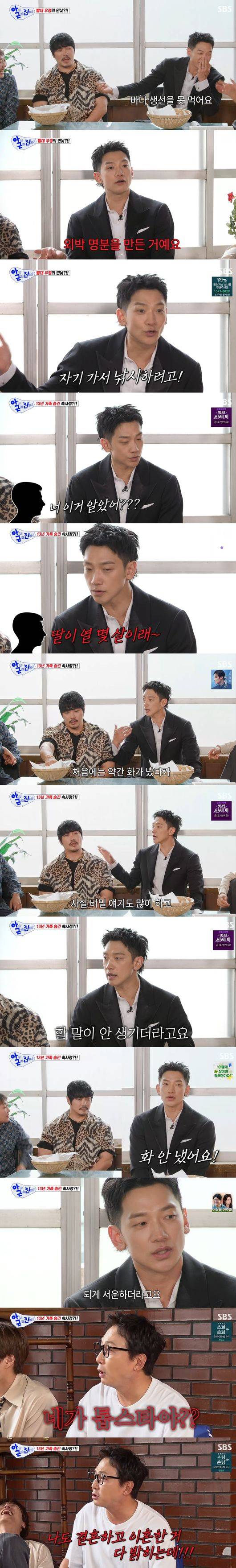 '아니 근데 진짜!' 방송