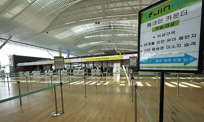 인천국제공항 제2여객터미널 진에어 탑승수속 카운터 모습. 연합뉴스