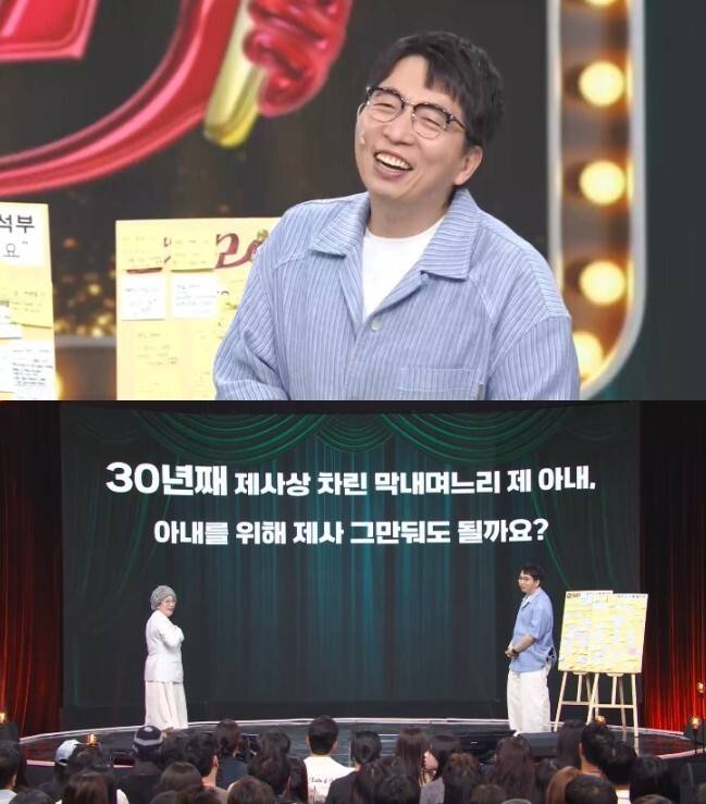 제사를 그만두기 위해 고민하는 남편이 등장했다. KBS '말자쇼' 제공