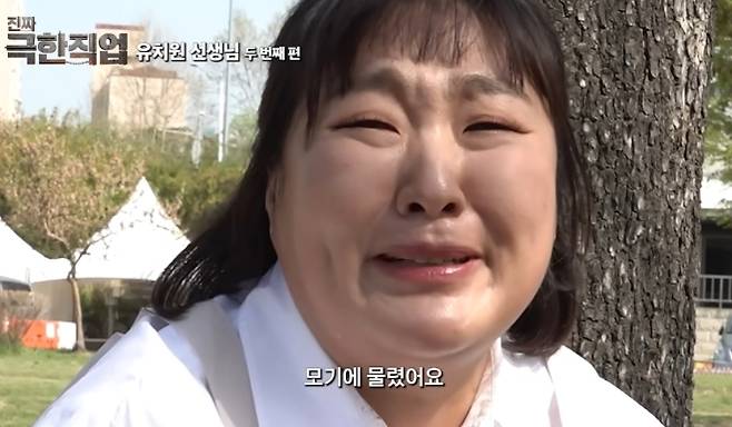 코미디언 이수지가 유치원 교사 ‘이민지’ 역할을 맡아 유치원에 쏟아지는 과도한 민원과 교사들이 겪는 고충을 풍자한 ‘진짜 극한직업 : 유치원 선생님’ 두 번째 영상. 자료 : 유튜브 ‘핫이슈지’