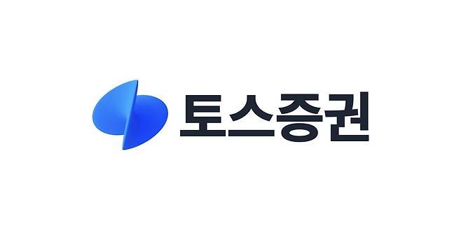 &nbsp;ⓒ토스증권