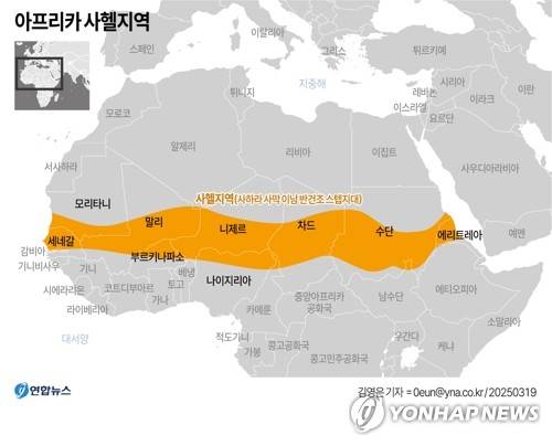 [연합뉴스 그래픽] 아프리카 사헬지역 (서울=연합뉴스) 김영은 기자 = 아프리카 사하라 사막 남쪽 가장자리에 위치한 사헬(Sahel)지역은 세네갈 북부부터 모리타니, 말리, 부르키나파소, 니제르, 나이지리아, 차드, 수단(남수단 일부 포함), 에리트레아까지 동서로 긴 띠 모양으로 펼쳐진 지역이다. 0eun@yna.co.kr