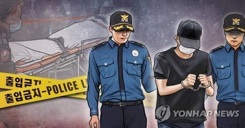 체포(PG) [연합뉴스 자료사진]