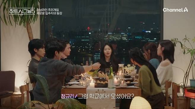 지난 12일 '하트시그널5' 5회가 방송됐다. / 사진제공=채널A