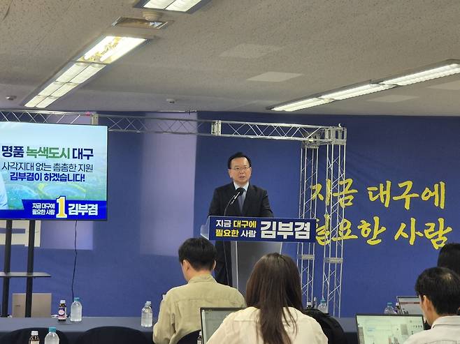 더불어민주당 김부겸 대구시장 후보가 13일 대구 달서구 자신의 선거사무소에서 기자회견을 열고 8차 공약을 발표하고 있다. /장은희기자