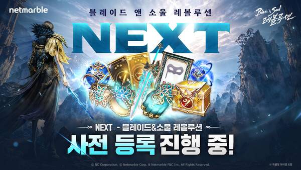 (사진=넷마블 제공)